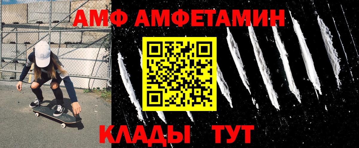Amphetamine Розовый  Вход с VPN  Дальнегорск 