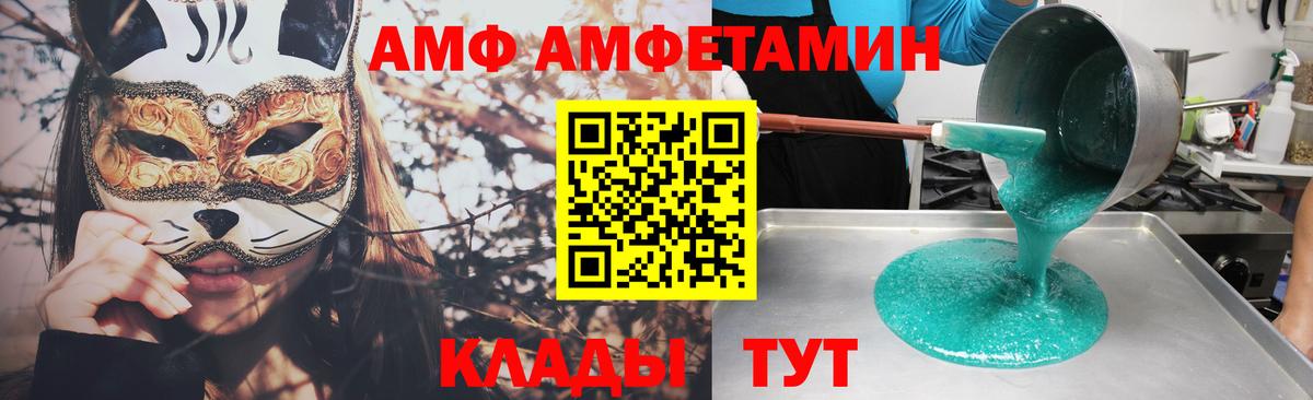 АМФ Premium Дальнегорск
