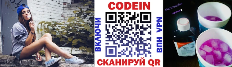Codein Purple Drank Дальнегорск