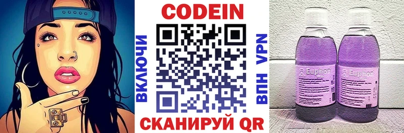 Codein Purple Drank  Дальнегорск 