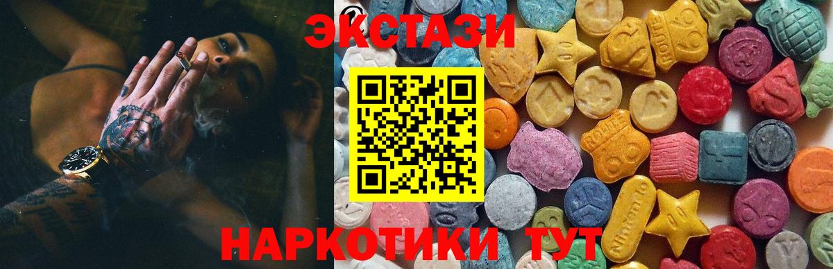 ЭКСТАЗИ 280мг Дальнегорск