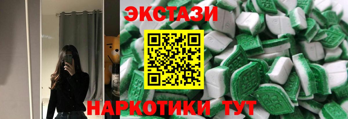 Ecstasy  Экстази таблы  Вход с VPN  продажа наркотиков  Дальнегорск  Экстази 99% 