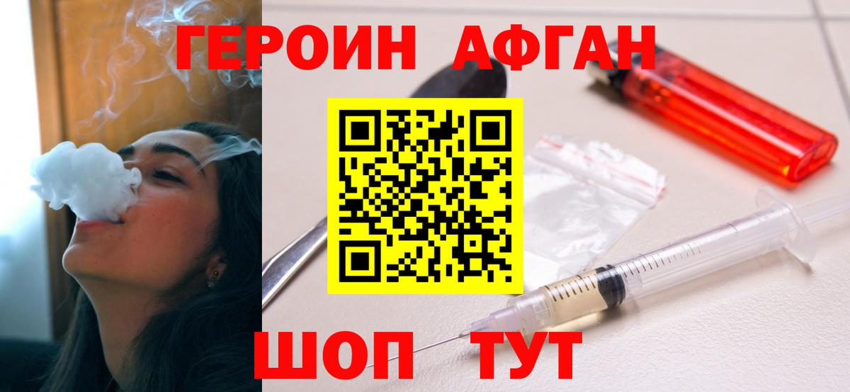 Героин белый  Вход с VPN  Дальнегорск 