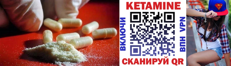 Кетамин VHQ Дальнегорск