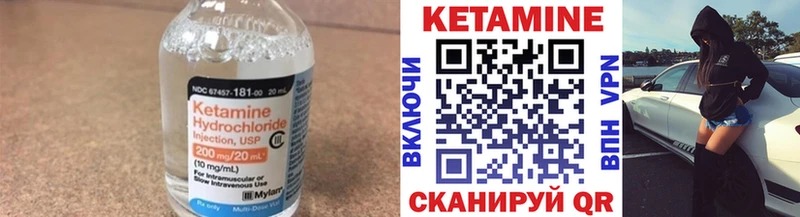 КЕТАМИН VHQ  купить  цена  Дальнегорск 