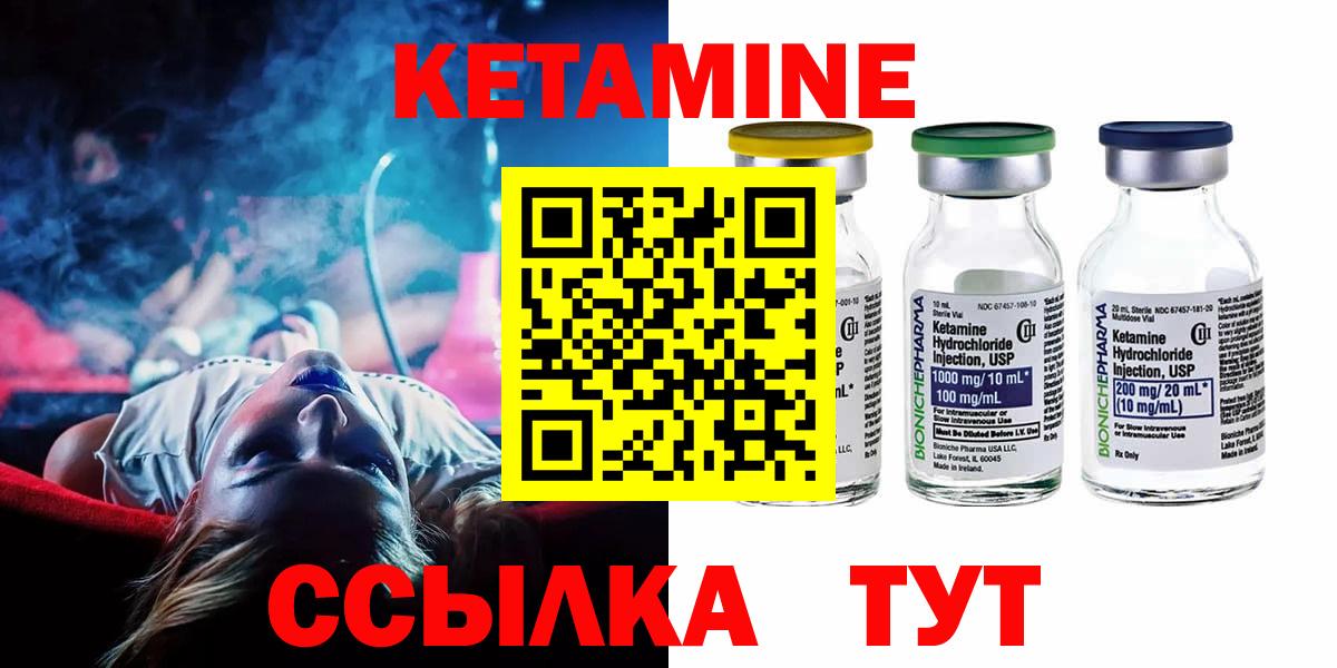 Дальнегорск  КЕТАМИН VHQ  Вход с VPN  Кетамин VHQ 