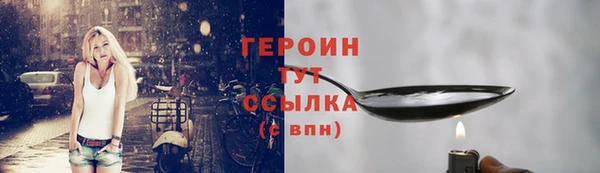 героин Белокуриха