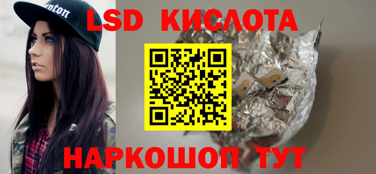 ЛСД экстази кислота Дальнегорск