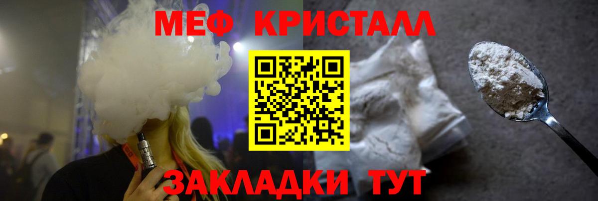 МЕФ mephedrone  МЕФ 4 MMC  наркотики  Дальнегорск  Меф  Вход с VPN  МЯУ-МЯУ 