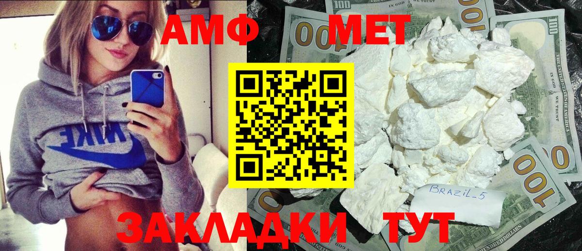 Дальнегорск  Метамфетамин пудра  Вход с VPN 