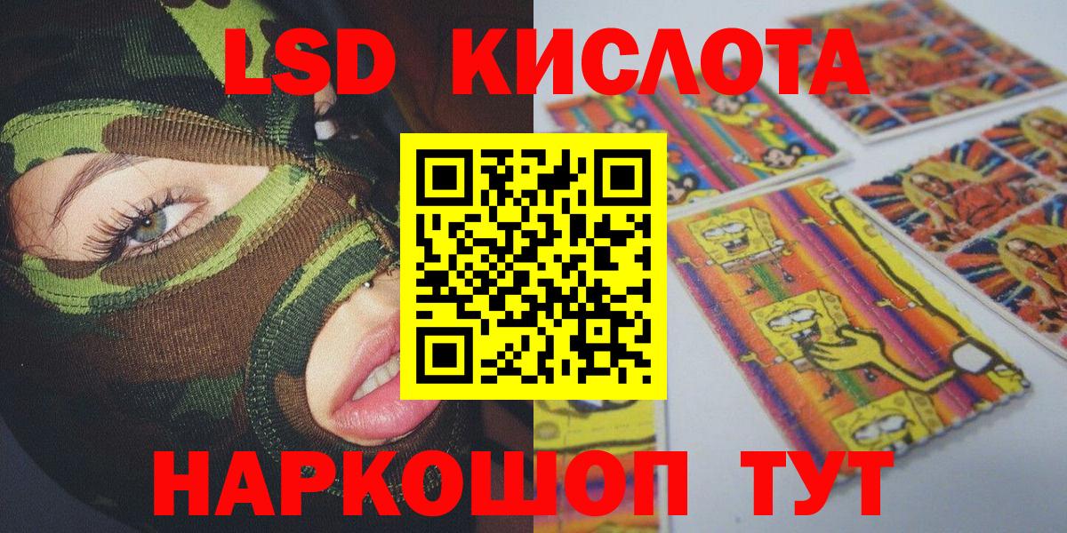 Наркотические марки 1,8мг  Наркотические марки 1,8мг  Дальнегорск  Вход с VPN 