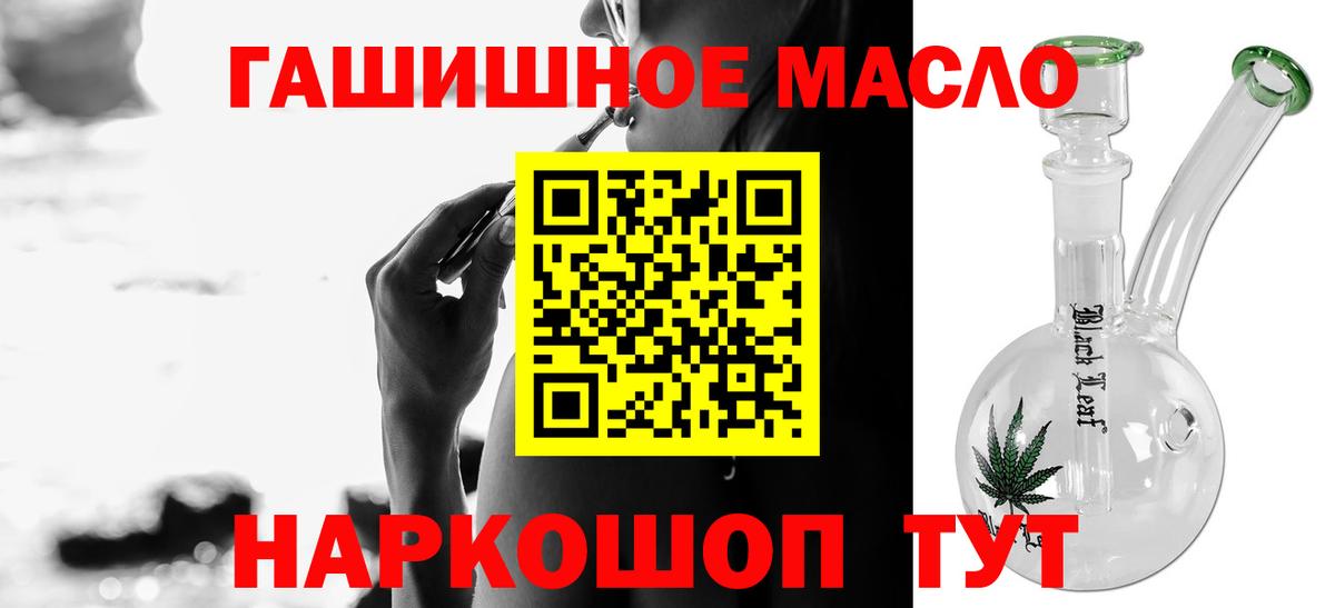 как найти   Вход с VPN  Дистиллят ТГК гашишное масло  Дальнегорск  Дистиллят ТГК Wax 
